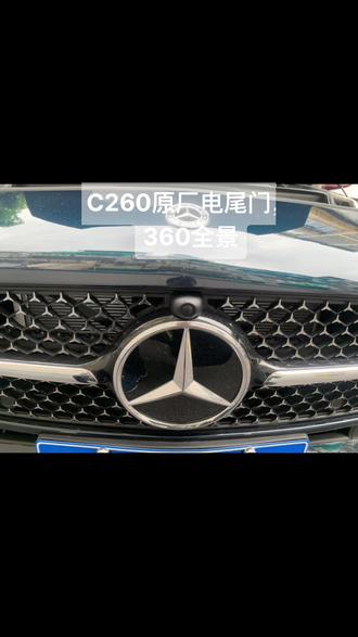 23款奔驰C260L安装原厂电动尾门,360全景摄像头。#奔驰电动尾门 #电动尾门 #奔驰 #原车升级 #用车有妙招