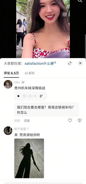 李家麻 @丁少 #贵州方言搞笑 #机车女孩 #陪玩声音