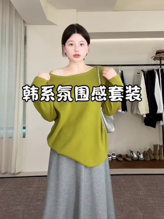 #韩系穿搭 #慵懒风穿搭 #显瘦穿搭 #秋冬穿搭 #遮肉显瘦