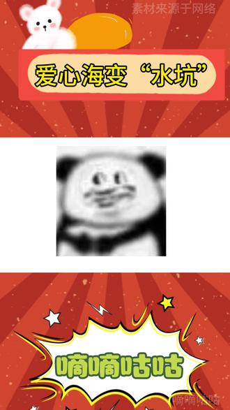 爱心海真的是这样吗#爱心海 #旅游 #冷知识 #有趣的知识又增长了