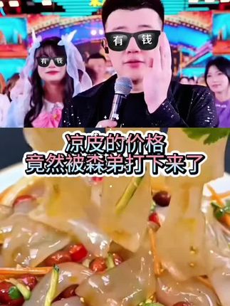 #拉皮 #大拉皮 #凉拌东北大拉皮做法 #东北大拉皮 #凉拌菜