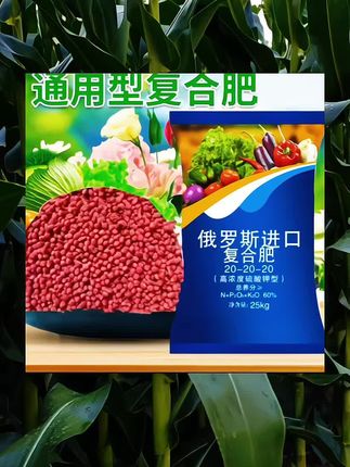 #农业种植 #家庭种植 #家庭种植 #复合肥 #种植技术