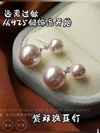 丽沁 925银耳饰 曼塔玫瑰紫双珠耳钉女气质典雅温柔耳饰轻奢经典#珍珠耳钉 #明星同款 #经典耳钉 #谁戴谁好看 #气质这一块拿捏死死的