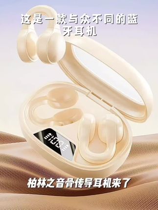 【柏林之音】新款耳夹式气骨传导高音质降噪运动蓝牙耳机学生推荐