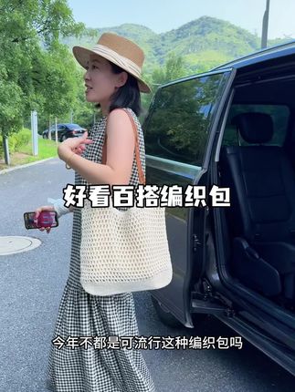 超好看#编织包 #百搭包包 #渔网包 #氛围感包包 #沙滩包
