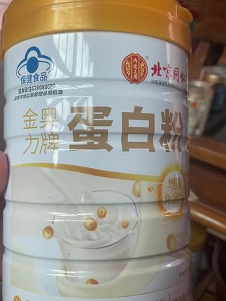 #蛋白粉推荐 #蛋白粉 #北京同仁堂 #好物推荐🔥