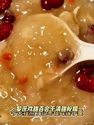 黎庶欢【拍三送一】甜百合干清甜粉糯源头新货甘肃兰州非苦煲汤煮粥 #银耳汤 #补气养血 #健脾养胃 #抖音好物年货节
