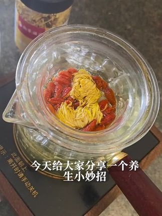 枸杞菊花茶#喝出来的健康 #养生茶 #如何科学养生 #创作者中心 #创作灵感