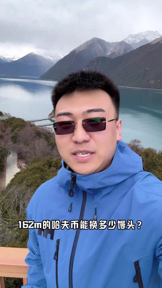 162m哈夫币能换多少馒头? #三角洲行动#哈夫币#三角洲哈夫币