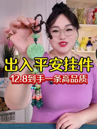 #挂件 #汽车好物 #车载好物 #超便宜超划算 #挂件装饰