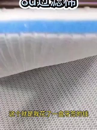 鱼缸专用过滤棉