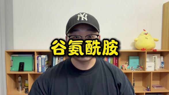 谷氨酰胺有没有用? #谷氨酰胺对减肥有帮助吗 #谷氨酰胺 #谷氨酰胺作用 #健身补剂 #健身干货