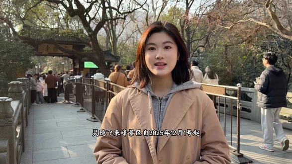 来灵隐,不是问路,是找自己的节奏 千年晨钟暮鼓,唤醒的不只是山林。
古木参天,石阶通向时光深处;飞檐静立,细雨诉说江南禅意。
这里是灵隐,一座生长在自然里的千年古刹。
看檐角与云朵对话,听溪水与磐石共鸣。
每一步都是与历史的相遇,每一眼都是与宁静的重逢。
无需刻意寻找意义,只需感受:
风吹过古刹的温柔,光穿过廊柱的静谧,
茶香与墨韵交织的午后,钟声与鸟鸣共鸣的清晨。
在这里,遇见另一种杭州——
比山水更悠远,比时光更从容。
📿 此间清静,不涉玄虚。静观古建之美,细品禅意生活。
#灵隐寺 #灵隐寺免门票 #杭州旅游 #灵隐祈福