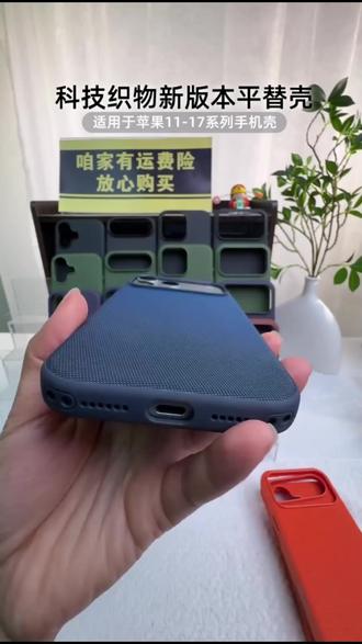磁吸动画弹窗!苹果11到17都能适配的科技壳