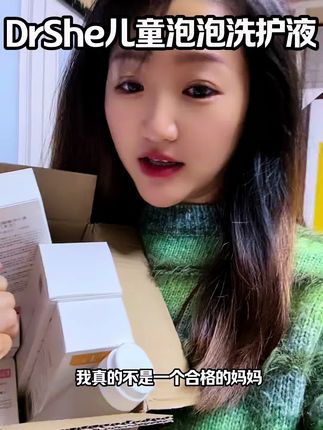 我真后悔没保护好女儿,都已经七岁了才想起来给他用私护。 #私护洗液 #女宝私护 #儿童私护泡泡清洗液 #私护 #好物推荐🔥