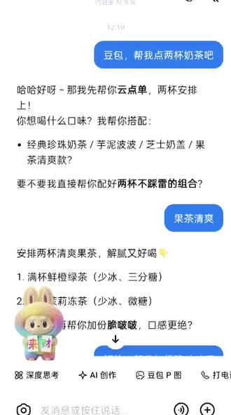 豆包能骗人😂😂😂#见证奇迹的时刻到了