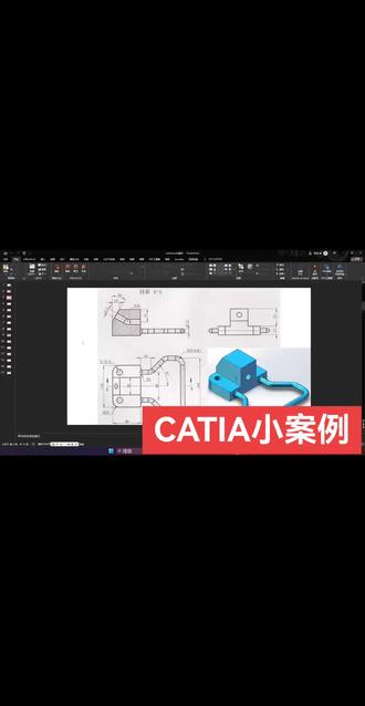 适合基础小白的小案例————CATIA软件做法