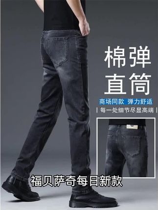 2025香港秋冬季高端牛仔裤男士修身直筒裤商务弹力百搭休闲长裤男
