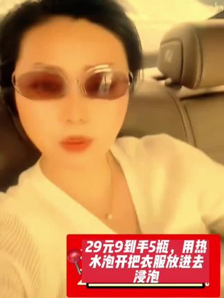 #罗姣29元9五瓶【拍一发五】毅烽香水型爆炸盐强力去除污渍去黄母婴家用LTC