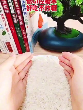 #大米
