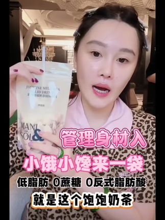 球球@小球球吖 爱喝的饱饱奶茶 小饿小馋来一杯 让你饱腹 而且还是低脂零蔗糖的 味道还好 姐姐们相信我整一单#管理身材 #球球推荐 #奶茶 #奶茶自由