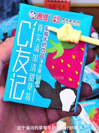 这个海河牛奶饮料,自然清甜,口感细腻丝滑,#夏日饮品#酸酸甜甜#妈呀太好喝了
