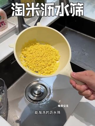 小米神器洗米筛淘米盆细孔过滤勺厨房家用洗菜盆沥水果篮子#沥水筛 #提升幸福感好物 #超便宜超划算 #厨房实用好物推荐 #淘米