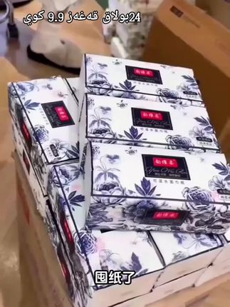 #dou上热门 #好物推荐🔥 #好货推荐 #纸巾