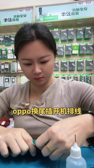 🌈oppo换尾插充电口+开机排线#修手机 #手机配件大全 #苹果手机维修 #维修手机 #手机爆屏