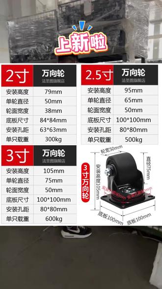 #工业脚轮 #重型脚轮 #万向轮轮子 #承重载脚轮 #双轴承刹车 #米55寸3重型脚轮双轴承刹车M5想寸2想低重心万向轮轮子工业承重载1
