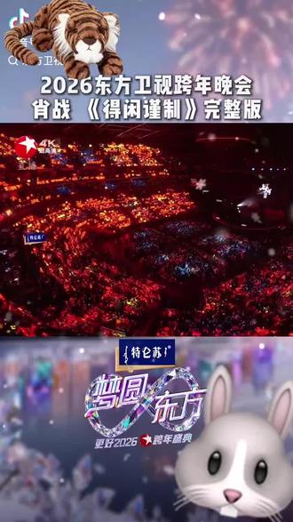 #肖战#顶级视觉盛宴 #舞台灯光音响 #跨年演唱会 #肖战