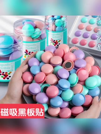 #圆形彩色磁粒黑板贴#小磁扣强磁白板磁吸贴磁吸扣白班贴教师教学用