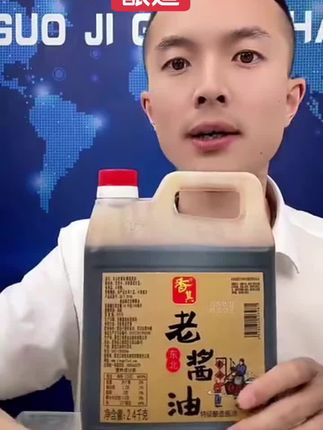 无添加老酱油无添加老酱油#无添加老酱油