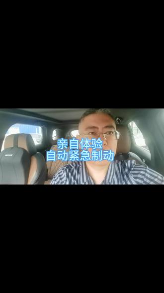 自动紧急制动启动,功能实用,就是准确度还差一点!#撸车日常 #比亚迪 #唐dmi#新能源汽车 #改装车