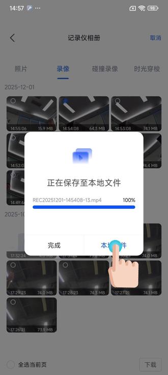 车智星:如何连接行车记录仪WiFi及下载视频? 最近很多人在问怎么连接行记录仪WiFi和下载视频,今天他来了!#行车记录仪 #记录仪 #app使用技巧分享 #车智星 #记录仪使用方法 @抖音小助手