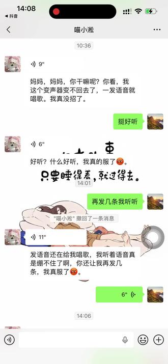 #变声器软件 怎么不花钱变回来