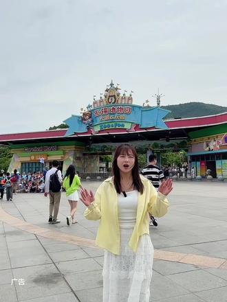 动物园旅游日活动单人只要50 #无锡动物园#无锡动物园太湖欢乐园#519中国旅游日#遛娃好去处