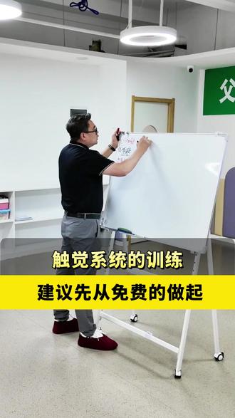 触觉系统的训练,建议先从免费的做起 #感统训练 #孩子 #触觉训练 #育儿 #免费训练