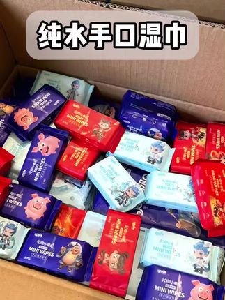 哪吒联名款迷你湿巾,孩子上学放书包里很方便 #湿巾 #迷你湿巾 #纯水手口湿巾 #出门必备 #平价好物