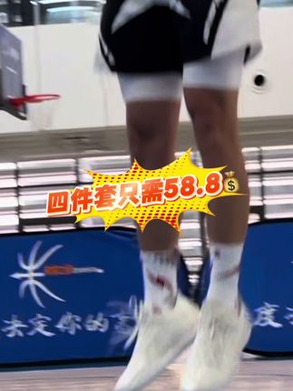 知道怎么选了吧#篮球 #篮球装备#紧身裤#维动
