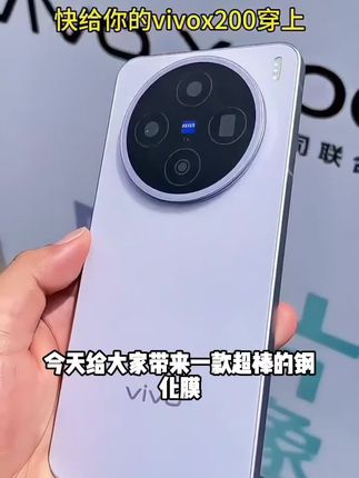 闪魔适用vivo S30钢化膜无尘舱x200promini全屏防爆手机膜高清