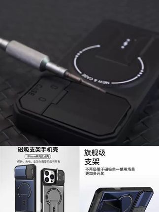 【实力防摔】iPhone16手机壳磁吸支架适用苹果12/13/14/15promax套#高档大气上档次 #总有一款适合你 #是时候安排一下了