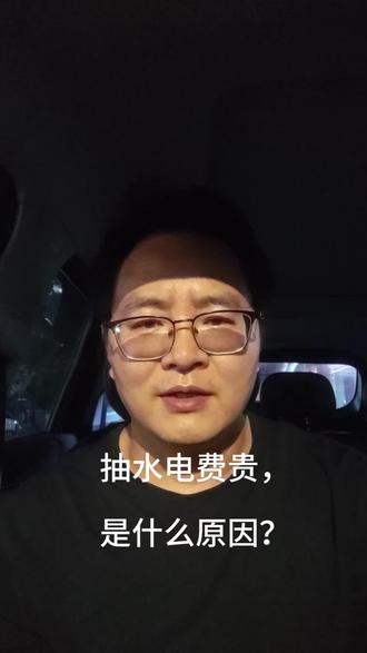 水泵电费怎么算#水泵#海南