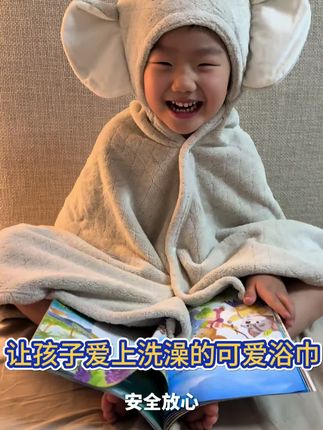 孩子一眼就会爱上的儿童浴巾 让孩子爱上洗澡就这么简单 再也不怕洗澡啦! 多场景使用 专属价哦 #也太可爱了吧 #儿童浴巾 #宝宝浴巾 #宝妈分享 #太划算了