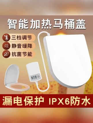 木森推荐的加热马桶盖家用缓冲通用坐便盖板电动恒温马桶盖坐垫圈U型V型座圈#马桶盖 #坐便盖 #在抖音入手的好东西 #木森 #木森大舞台