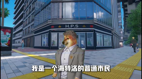 海特洛交通现状 #异环 #异环公测