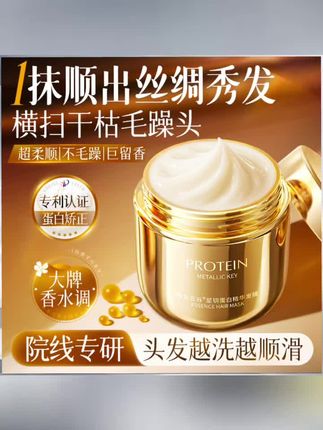 #黄子韬推荐#发膜#发膜推荐 #发膜测评 #发膜 发膜修护干枯补水顺滑多肽角蛋白矫正染烫受损毛躁护发素正品