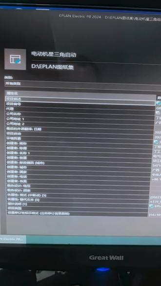 绘制电路原理图#电气控制 #