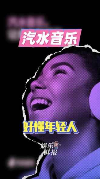 每个点都超懂我,拿捏我你是轻轻松松 #汽水音乐