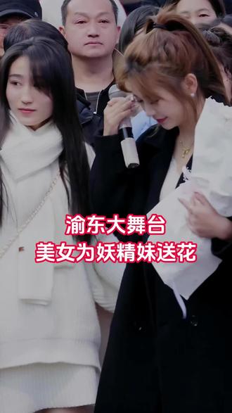 巫溪(渝东大舞台)妖精妹还是很优秀,越来越好了,加油💪💪💪#全网最实在主播 @渝东大舞台~程妖精 @渝东大舞台(主账号)